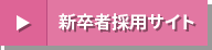 24時間/年中無休　03-3643-6881