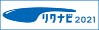 リクナビ2021